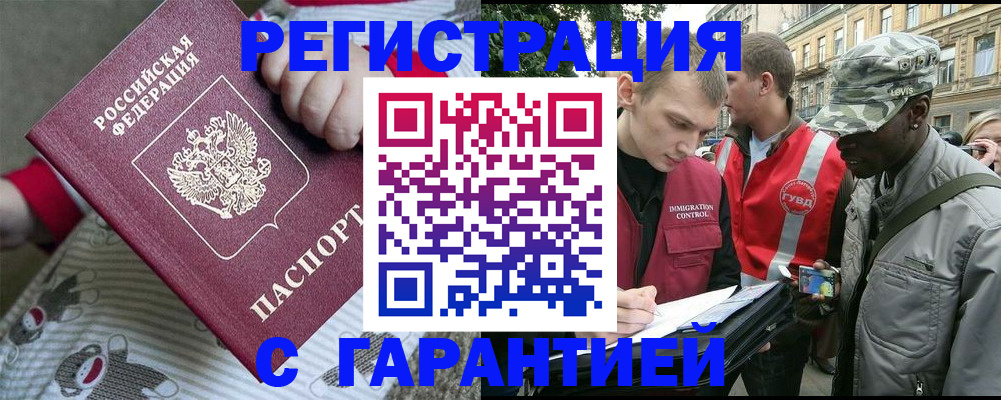 временная регистрация адрес в Алуште