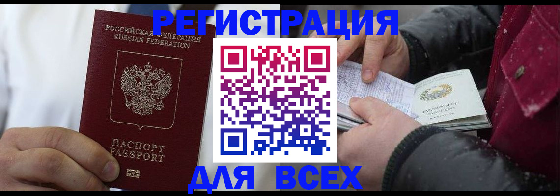 прописка для школы в Алуште