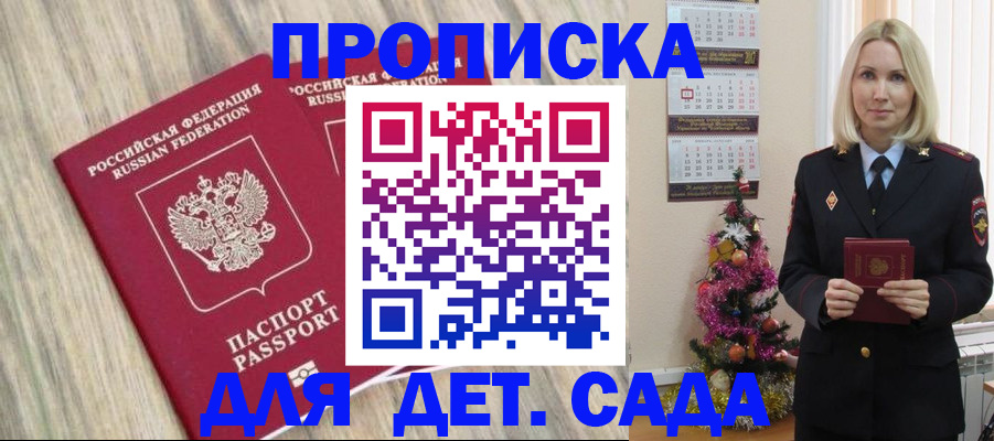 временная регистрация законно в Алуште