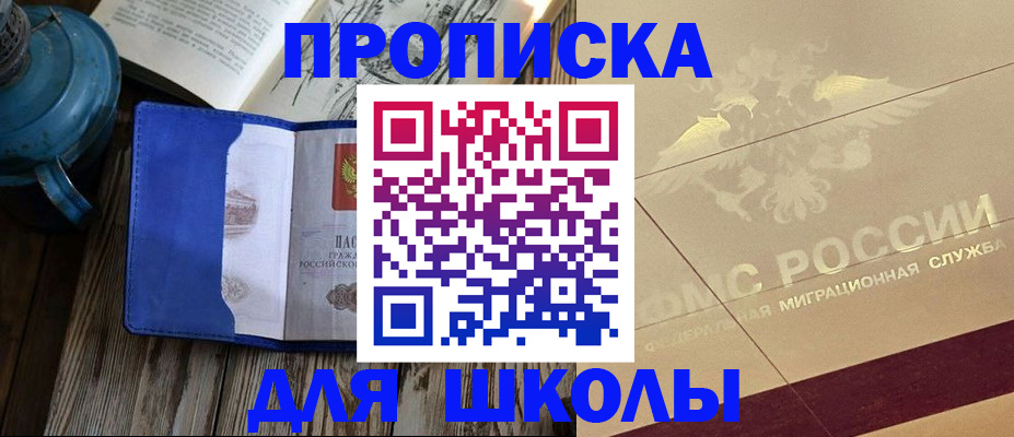 прописка законно в Алуште