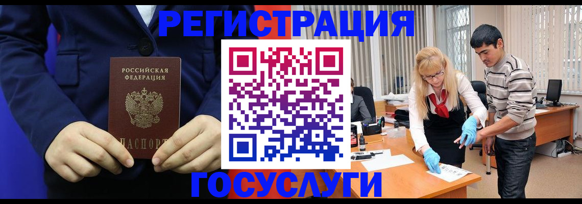 временная регистрация законно в Алуште