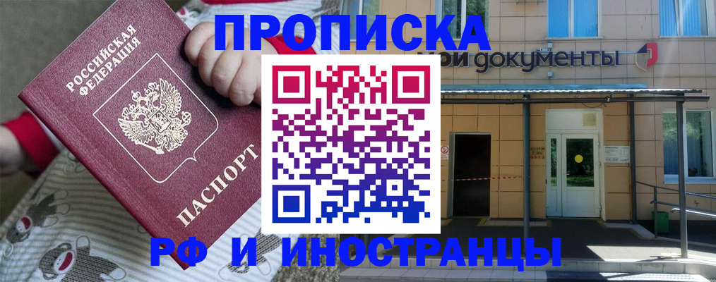 пропишу в квартире в Алуште